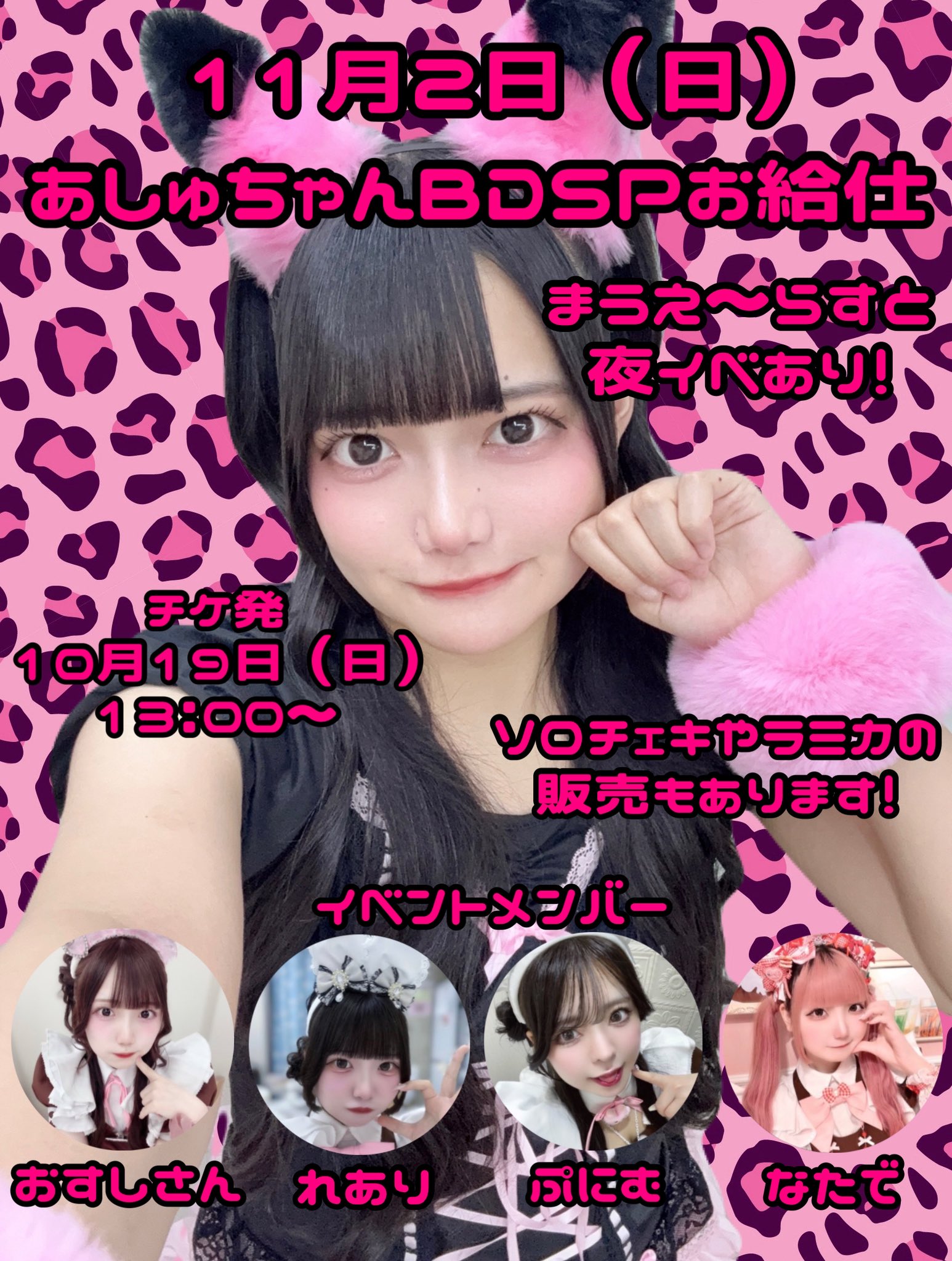 秋葉原・大阪・名古屋のメイドカフェなら【あっとほぉーむカフェ】