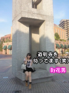 恵比寿ガーデンプレイス時計広場1時 秋葉原 大阪のメイドカフェなら あっとほぉーむカフェ