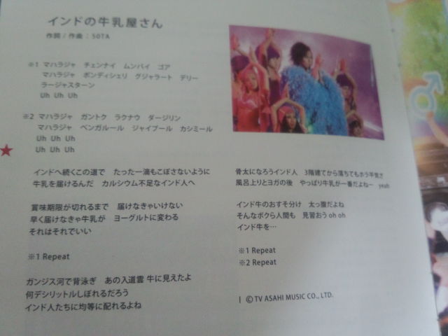 インドの牛乳屋さん 秋葉原 大阪のメイドカフェなら あっとほぉーむカフェ