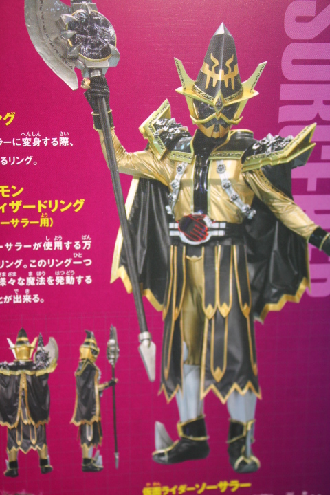 仮面ライダーソーサラー 秋葉原 大阪のメイドカフェなら あっとほぉーむカフェ