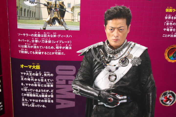 仮面ライダーソーサラー 秋葉原 大阪のメイドカフェなら あっとほぉーむカフェ