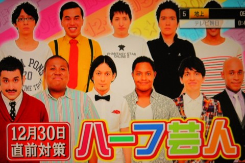 ハーフ芸人 秋葉原 大阪のメイドカフェなら あっとほぉーむカフェ