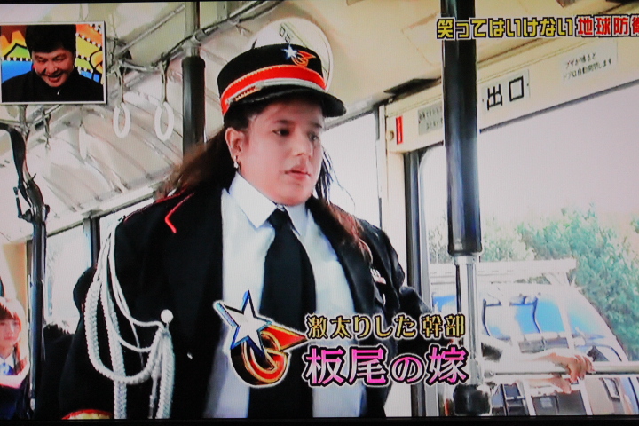「板尾の嫁」の画像検索結果