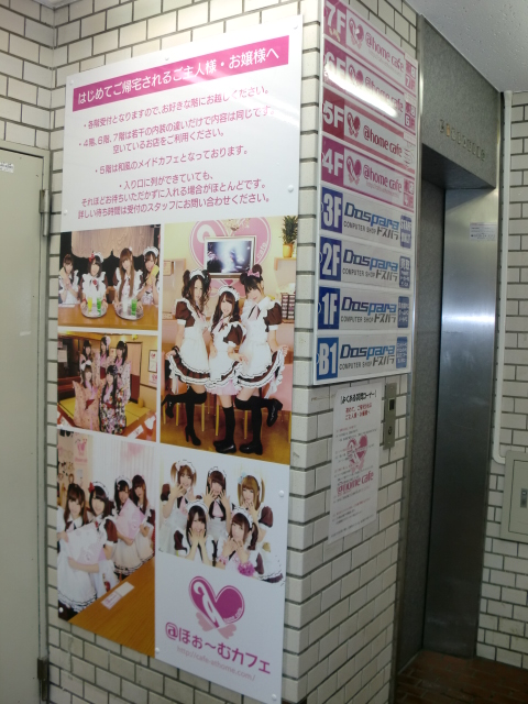 看板デザインがリニューアル！ | 秋葉原・大阪・名古屋のメイドカフェ
