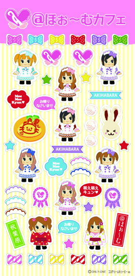 ＠ほぉ〜むショップ新商品情報 | 秋葉原・大阪・名古屋のメイドカフェ