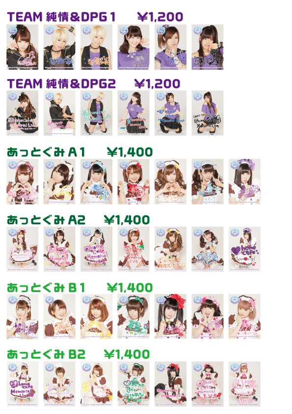 開催目前！@home cafe Memorial Live最後のおさらい！ | 秋葉原・大阪