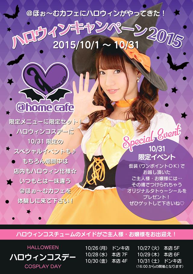 発達障害メイド喫茶スターブロッサム】実店舗をオープンしたい