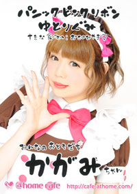 メイドたちの『自己紹介ブロマイド』が発売！ | 秋葉原・大阪・名古屋