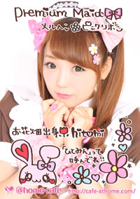 メイドたちの『自己紹介ブロマイド』が発売！ | 秋葉原・大阪・名古屋