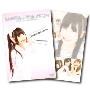 れおなイベント記念DVD&れおな店長グッズ情報！ | 秋葉原・大阪