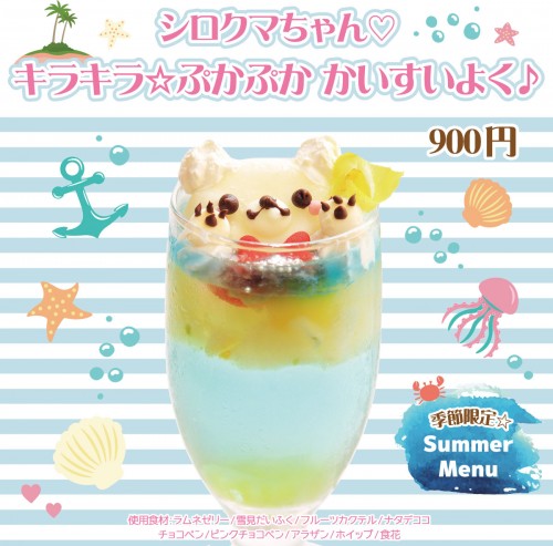 ♪♪♪＠ほぉ～むカフェ 夏の限定デザート♪♪♪ | 秋葉原・大阪