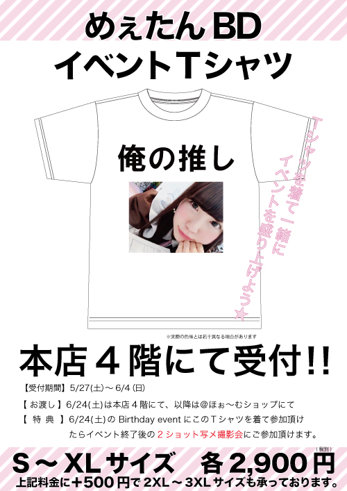 かぉたん様確認用