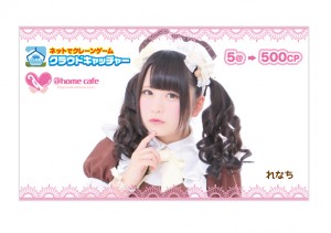 あっとほぉ〜むカフェ　プレミアムメイドれなち　ブルーレイ　2016年　チェキ付き at-home Cafe] Fuwaru's Instruction Manual [MAID] - YouTube