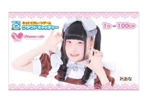 クラウドキャッチャー 新景品『チェキファイル』追加 | 秋葉原