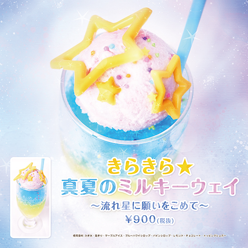 ♪♪♪＠ほぉ～むカフェ 夏の限定デザート♪♪♪ | 秋葉原・大阪