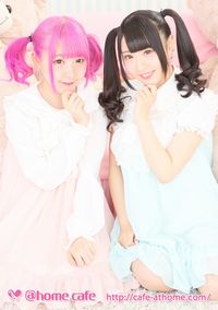ほぉ～むカフェブロマイド＆メイド服再販情報♪ | 秋葉原・大阪