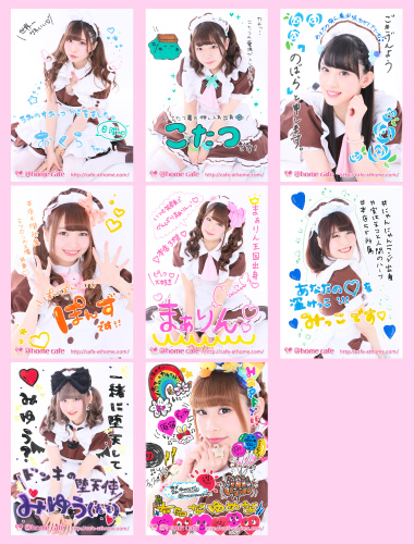 @ほぉ～むカフェ　ランクアップ記念グラス　非売品 グッズ - あっとほぉーむショップ