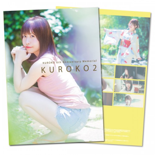 くろこ6周年記念DVD発売決定！ | 秋葉原・大阪・名古屋のメイド