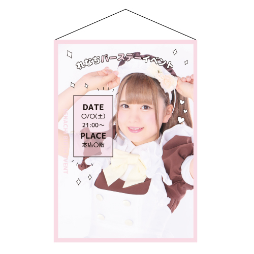 ♡新シリーズ♡ブロマイド「メイドの休日～1月～」発売情報♡＆A2