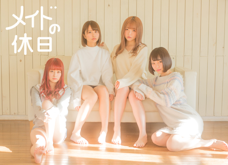 ♡新シリーズ♡ブロマイド「メイドの休日～2月～」発売情報