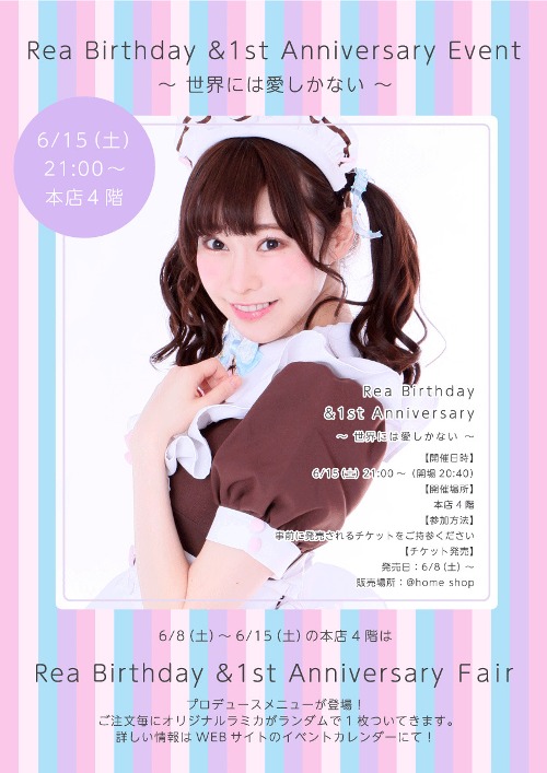 【るんるん】 バラ売り可　28枚セット　あっとほぉーむカフェ　ソロチェキ るんるん】 バラ売り可 28枚セット あっとほぉーむカフェ