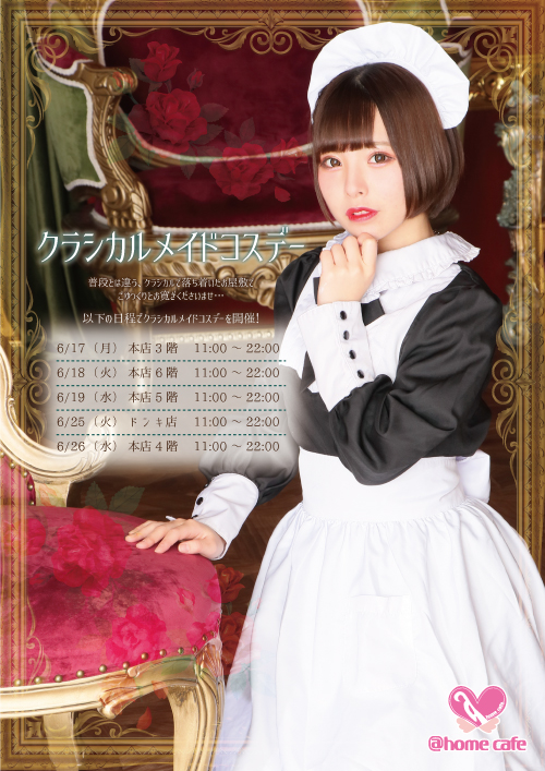 ジッポー限定秋葉原メイドカフェJAM2006