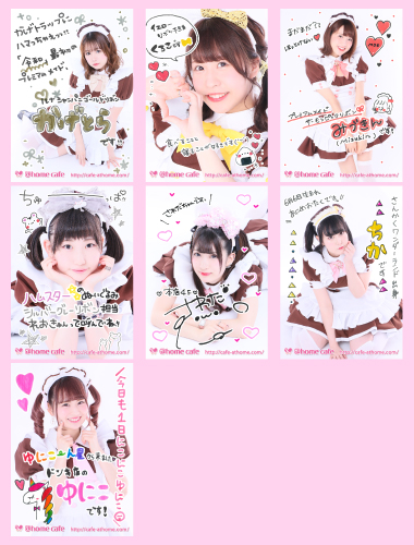 自己紹介ブロマイド発売情報！ | 秋葉原・大阪・名古屋のメイドカフェ