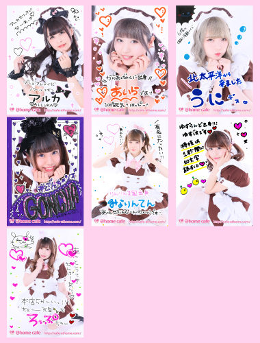 あっとほぉーむカフェ　リンリン　リボン交換　ステッカー　ブロマイド　あっと学園 プレミアムリボンお給仕〗ちあリンリボン交換お給仕 | 秋葉原