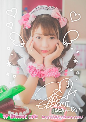 新作ブロマイド『15周年～お給仕編～』＆新商品発売情報！ | 秋葉原