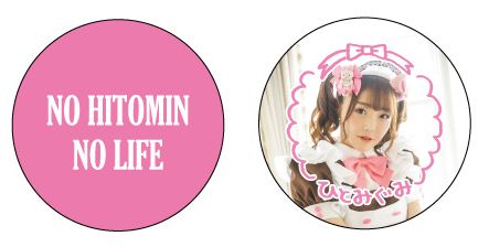 あっとほぉーむカフェ タペストリー hitomi ひとみん @ほぉ～むカフェ メイドカフェ「あっとほぉーむカフェ」のレジェンドメイド