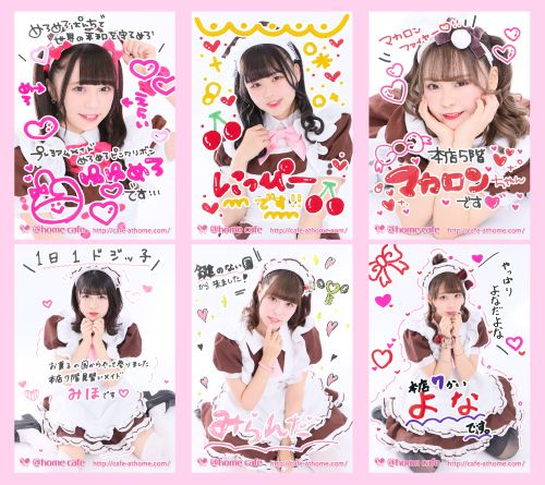秋葉原『バレンタイン』ブロマイド再販情報♡ | 秋葉原・大阪・名古屋