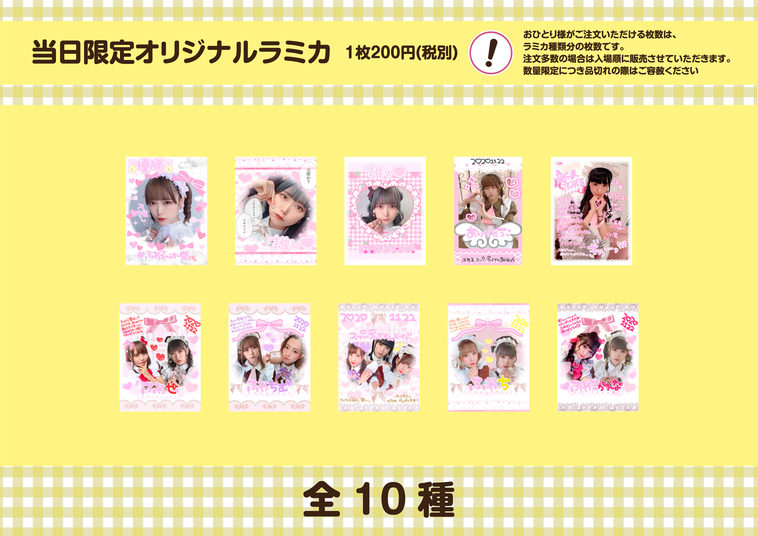 ふわる スーパープレミアム就任 スペシャルお給仕 | 秋葉原