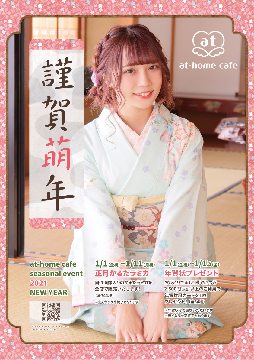 7/11追記】新商品『アクリルキーリング Vol.1』発売決定