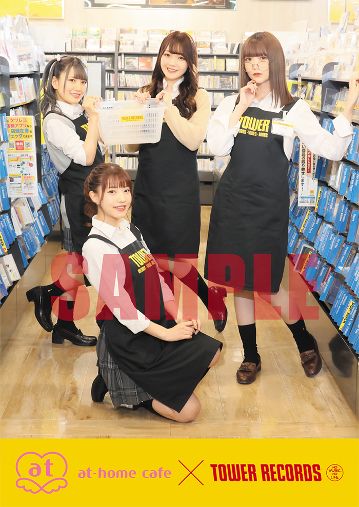 4 5修正追記 あっとほぉーむカフェ タワーレコード秋葉原店 難波店 コラボグッズ発売 秋葉原 大阪のメイドカフェなら あっとほぉーむカフェ 4 5修正追記 あっとほぉーむカフェ タワーレコード秋葉原店 難波店 コラボグッズ発売 秋葉原 大阪のメイドカフェなら あっとほぉーむカフェ