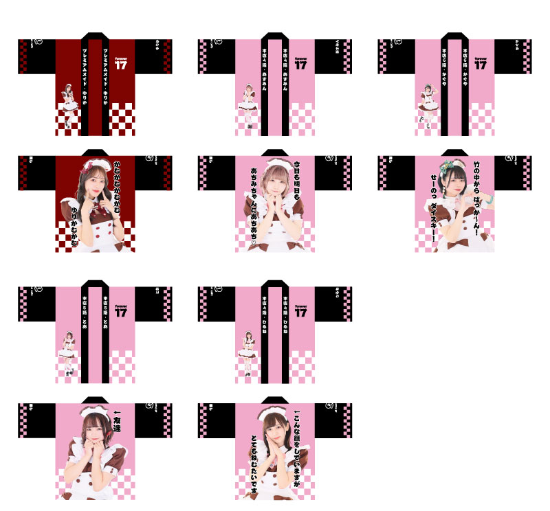 あっとほぉーむカフェ ふたば 法被 秋葉原 新商品＆ビジュアル入りはっぴ発売情報♡ | 秋葉原・大阪