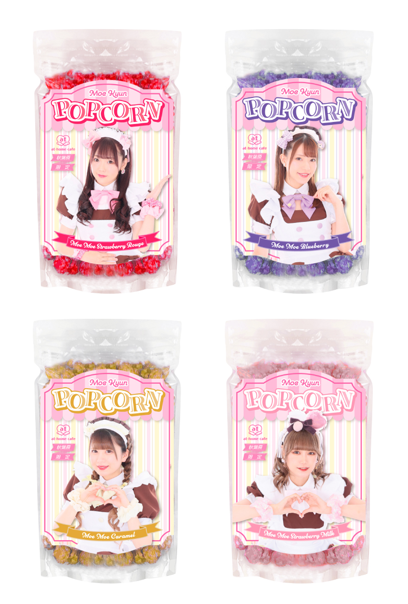 萌えキュンポップコーン発売情報♪ | 秋葉原・大阪・名古屋のメイド