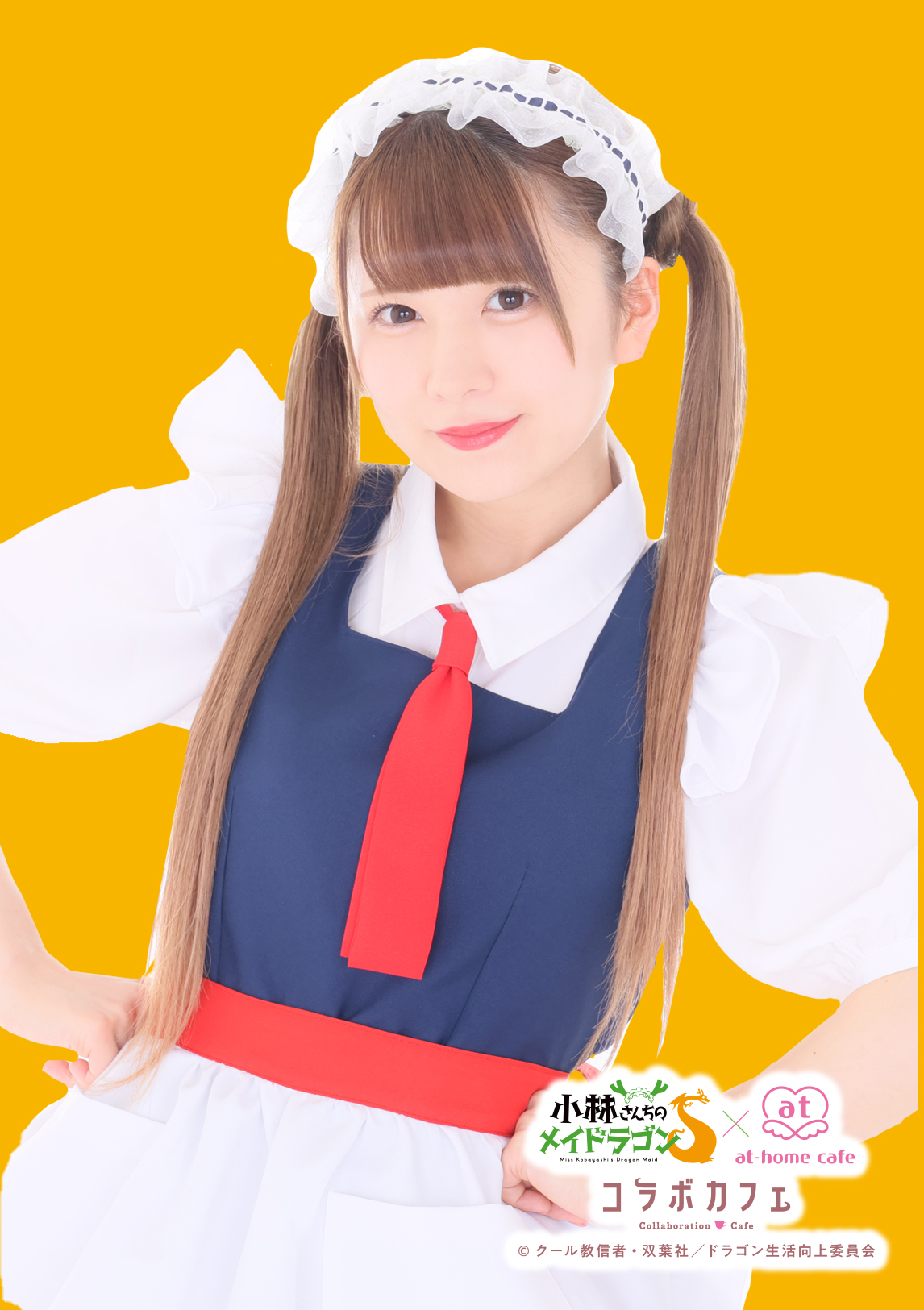 小林さんちのメイドラゴンS」×あっとほぉーむカフェ コラボ
