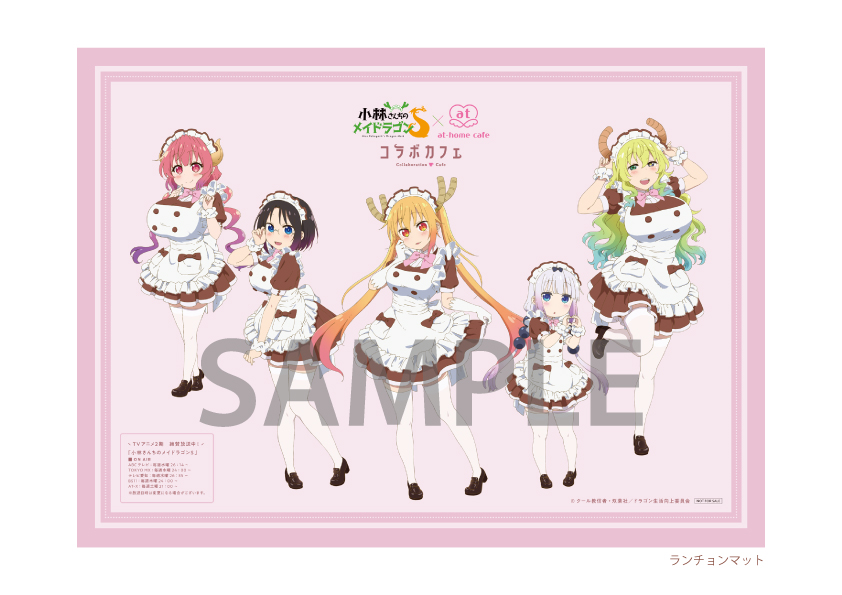 小林さんちのメイドラゴンS」×あっとほぉーむカフェ コラボカフェ開催