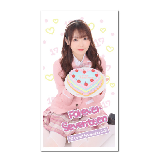 メイド紹介 hitomi | 秋葉原・大阪のメイドカフェなら【あっとほ