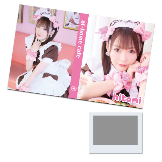 一番すき hitomi あっとぐみ100 特典CD あっとほぉーむカフェ ほぉーむカフェ 【廃盤】あっとぐみ100 コンプリートBOX - メルカリ