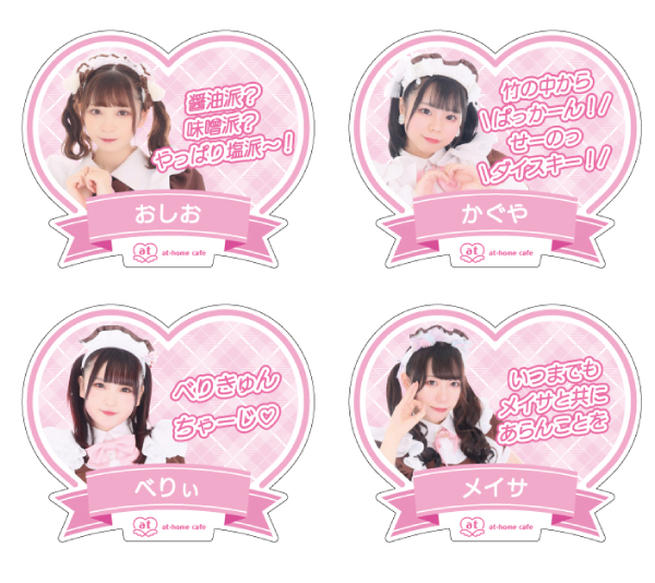 くもり　キャッチフレーズバッジ あっとほぉーむカフェ 新商品『トレーディング キャッチフレーズバッジ Vol.6』発売決定
