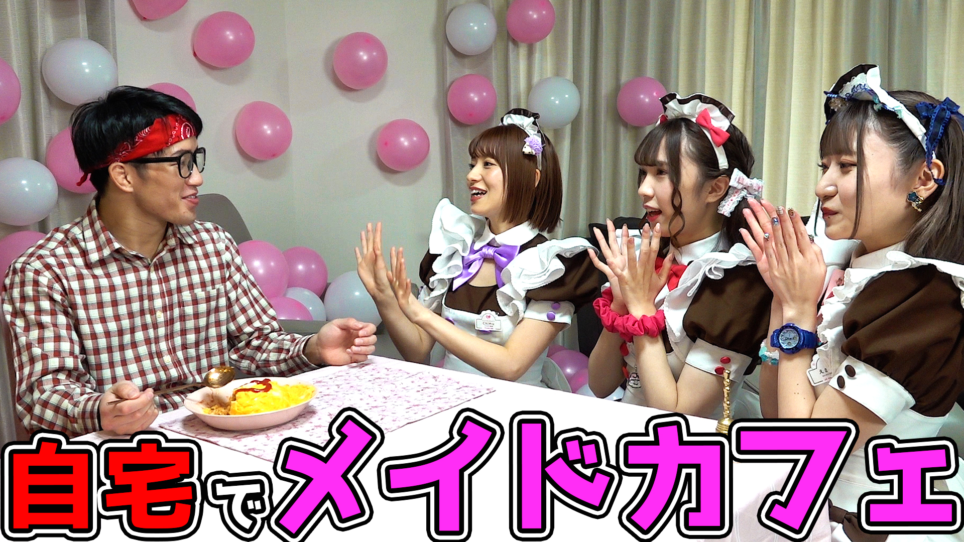 Youtube総合格闘家 朝倉海 Kai Channel 秋葉原 大阪のメイドカフェなら あっとほぉーむカフェ