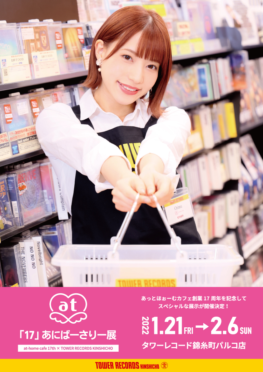 購入前コメント必須です☆様 タワーレコード名古屋近鉄パッセ店 on X: 