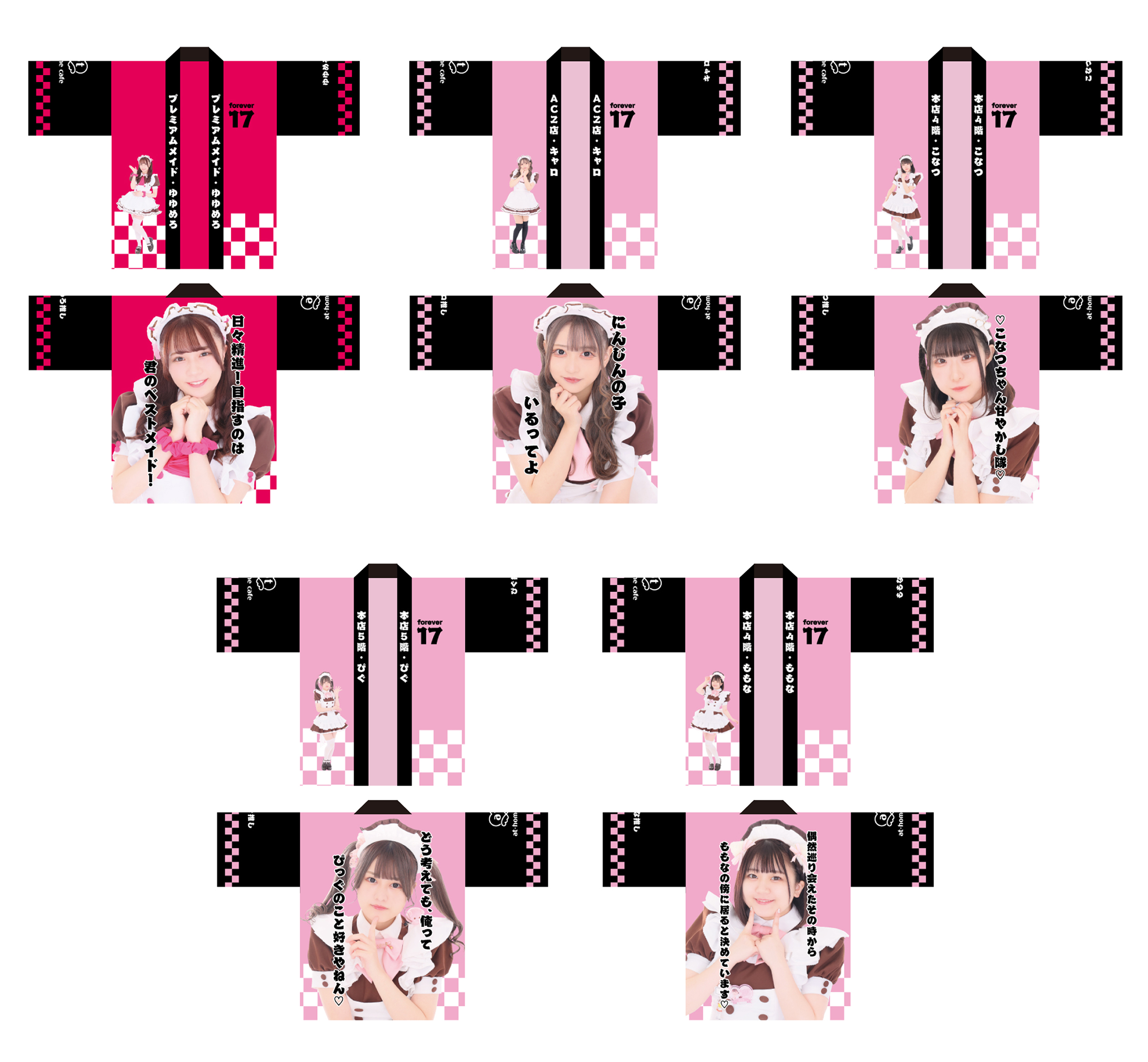 ビジュアル入りはっぴ発売情報♡ | 秋葉原・大阪・名古屋のメイド