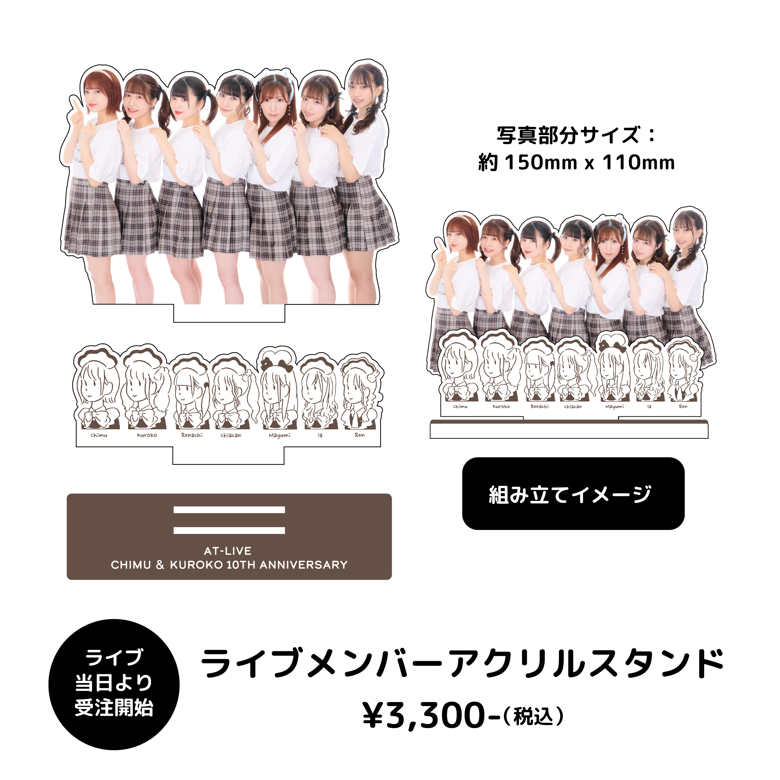 あっとLIVE復活!? メモリアルライブ ～Chimuくろこ10周年おめでとう