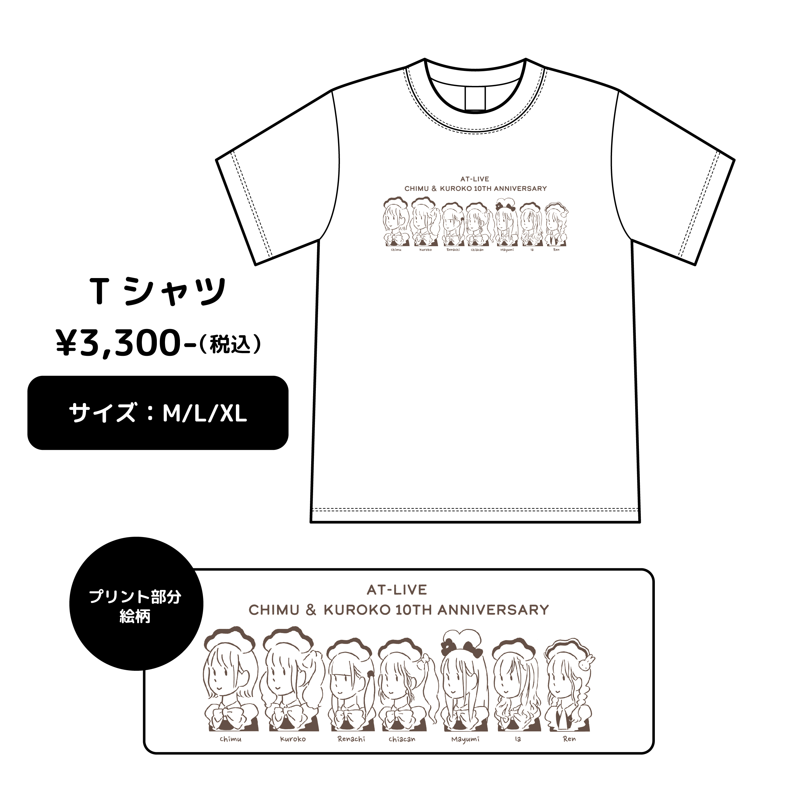 あっとLIVE復活!? メモリアルライブ ～Chimuくろこ10周年おめでとう