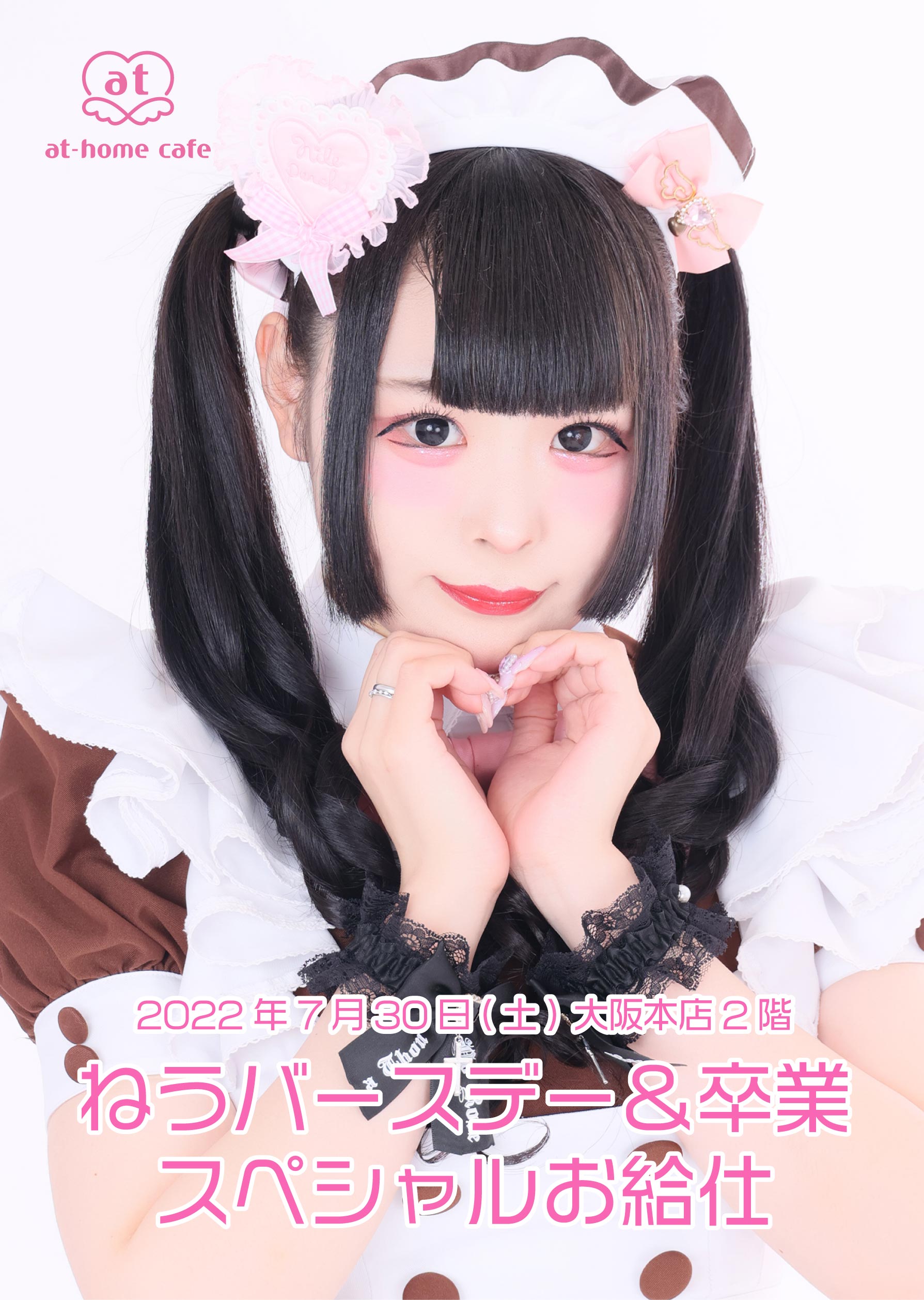 Amazon.co.jp: あっとほぉーむカフェ ラミカ あん みたま ぽよ
