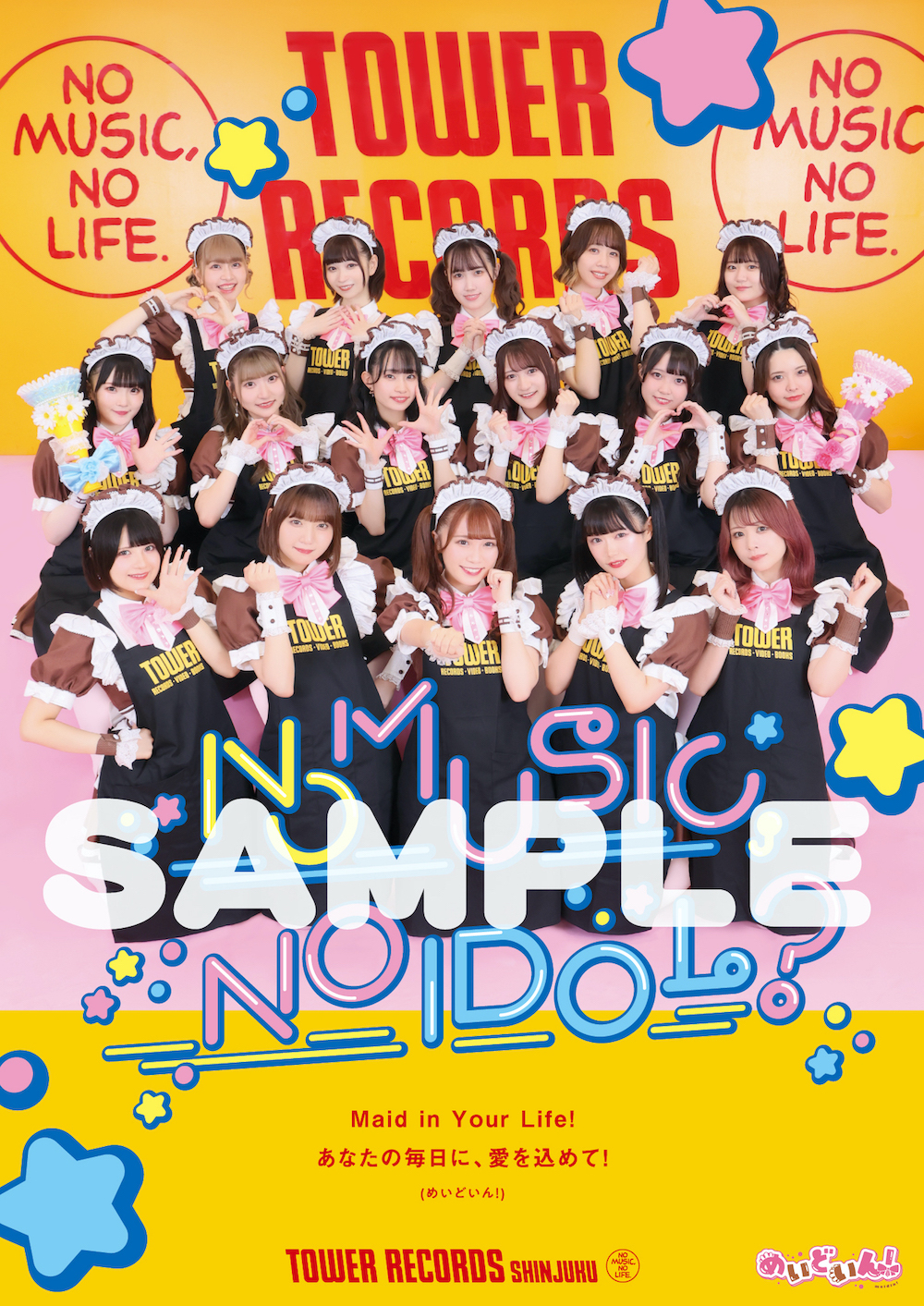 めいどいん！ タワーレコードアイドル企画「NO MUSIC, NO IDOL