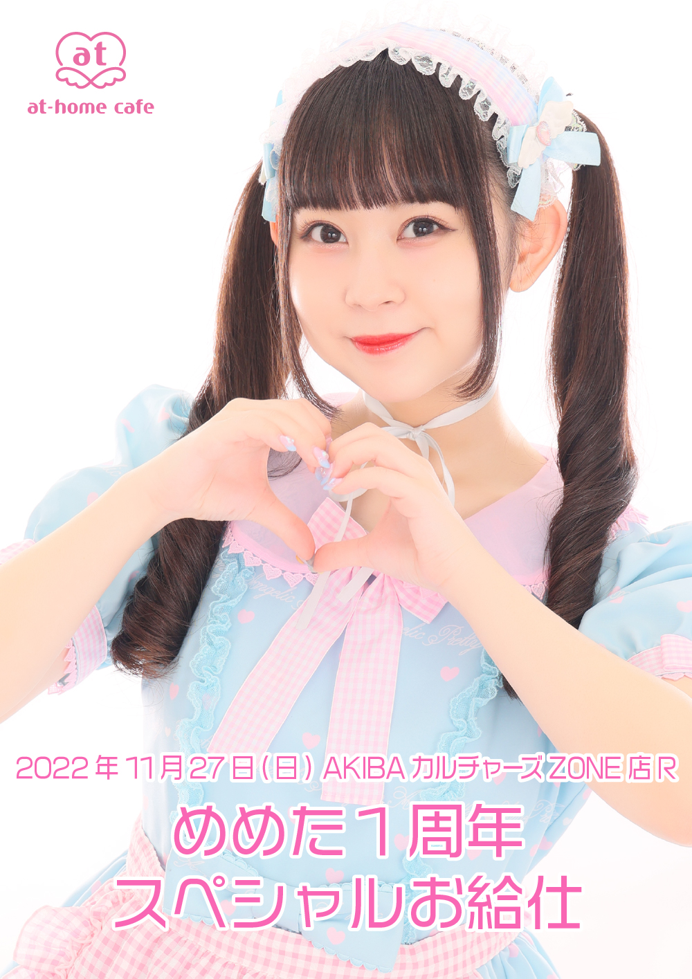 あっとほぉーむカフェ めめたちゃん ソロチェキセット Amazon.co.jp: あっとほぉーむカフェ ソロチェキ めめた : おもちゃ