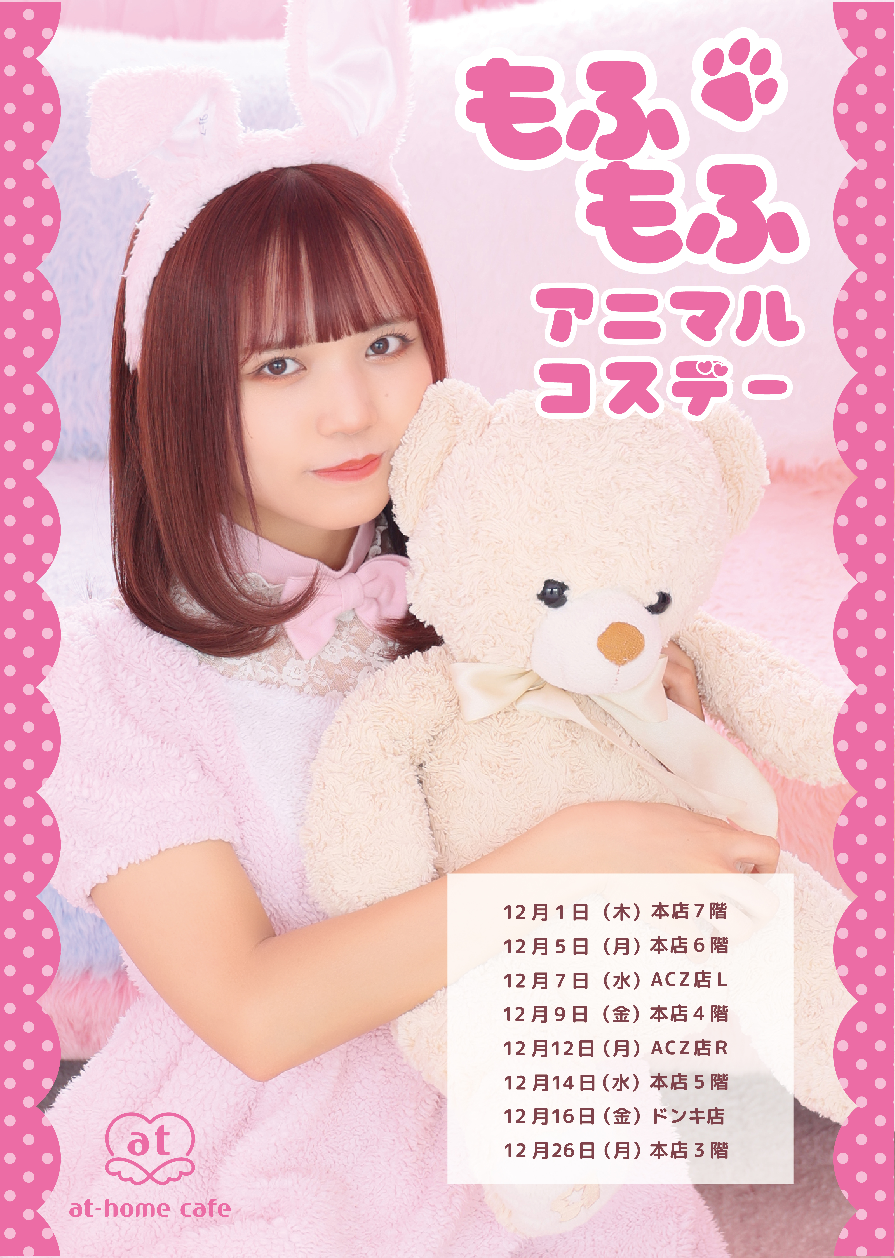 もふもふこさん専用 mofusand COFFEE AND DONUTS ぬいぐるみ(ストロベリーショコラ